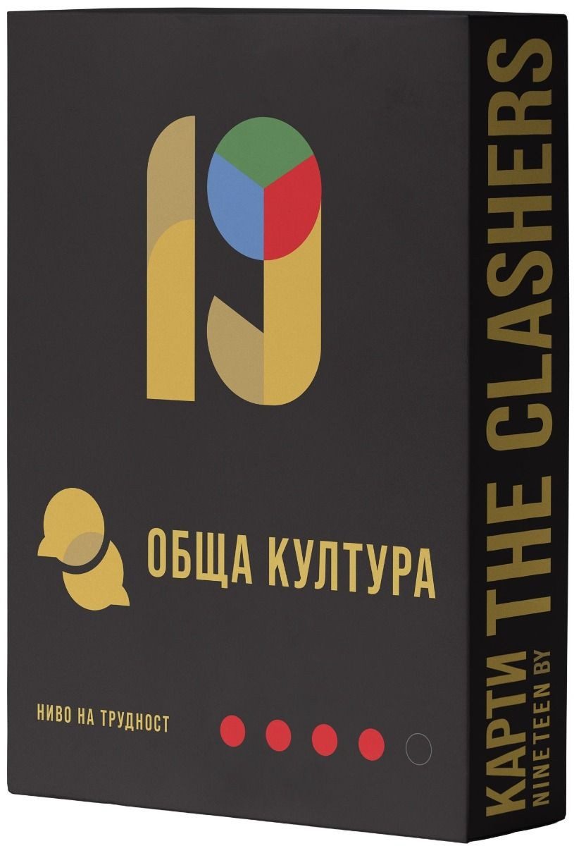 Разширение за настолна игра Nineteen - By the Clashers - Обща култура