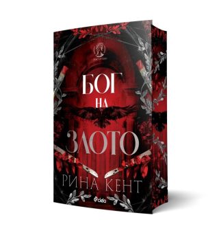 Бог на злото