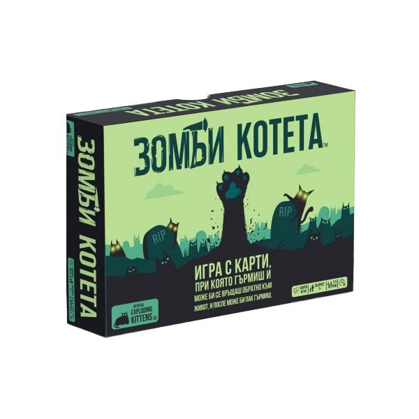 Настолна игра - Зомби котета