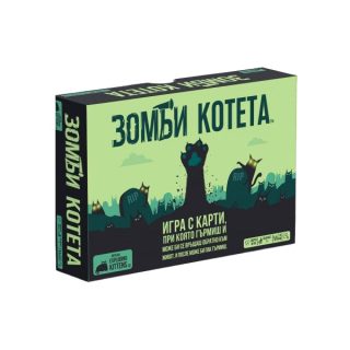 Настолна игра - Зомби котета