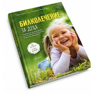 Билколечение за деца