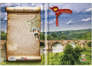Тетрадка ГФ 120л. твърди корици офсет шити ПК