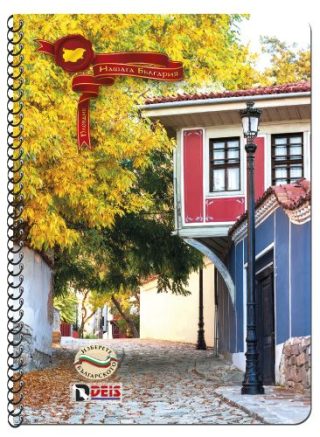 Тетрадка МФ 100л. спирала твърди корици ПК
