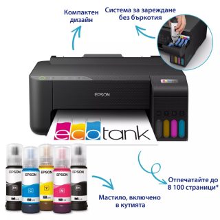 Мастилоструен принтер Epson EcoTank L1270 WiFi