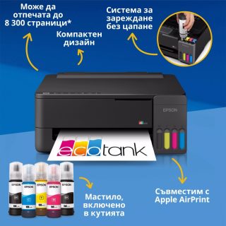 Мастилоструен принтер Epson EcoTank L1350