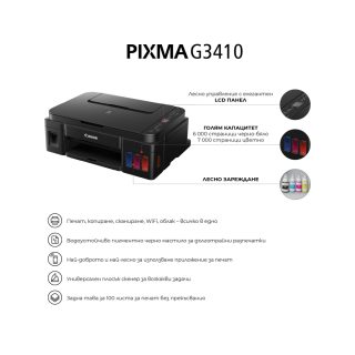 Canon PIXMA G3410 All-In-One, Black