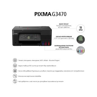 Canon PIXMA G3470 All-In-One, Black