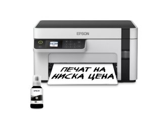 Epson EcoTank M2120 мастиленоструйно многофункционално устройство