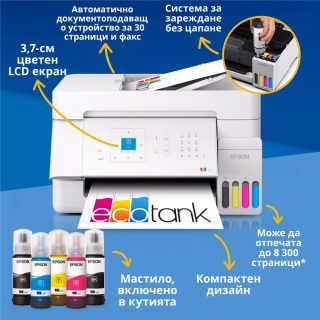 Epson EcoTank L5396 Мастилоструйно многофункционално устройство