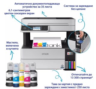 Epson EcoTank L6499 WiFi MFP Мастиленоструйно многофункционално устройство