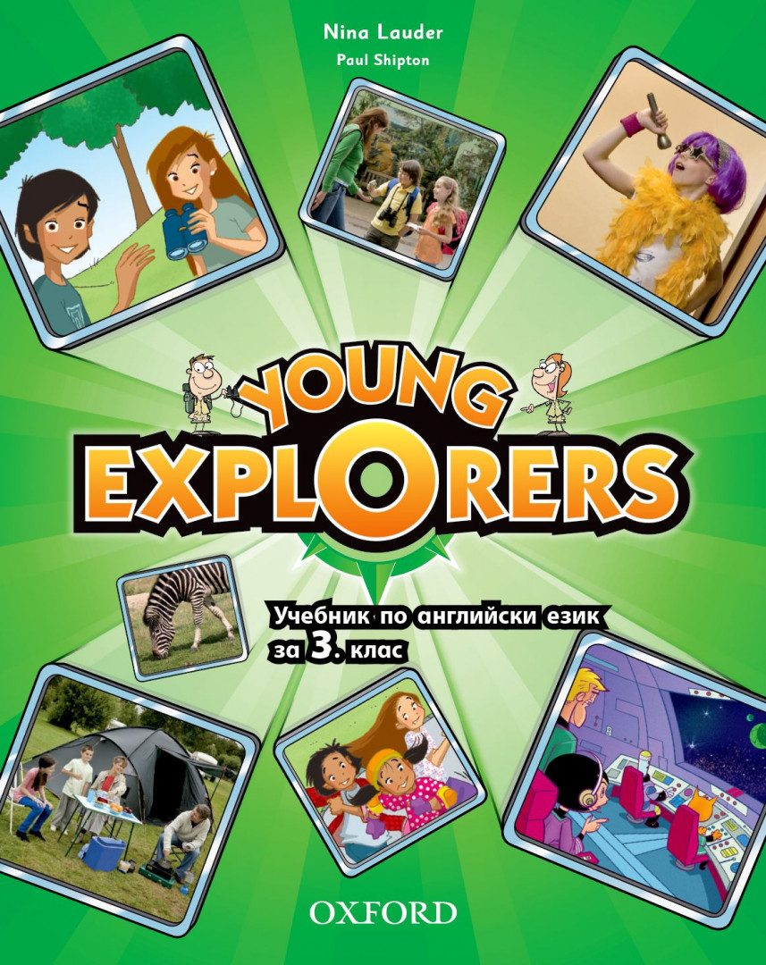 Young Explorers Class Book BG - Учебник по английски език за 3. клас