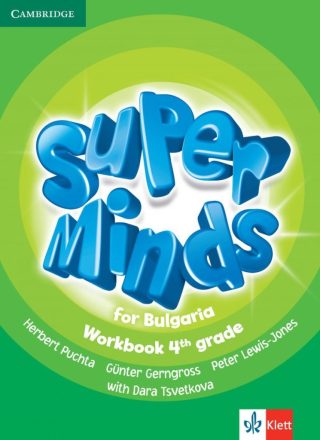 Super Minds за България 4. клас - учебна тетрадка