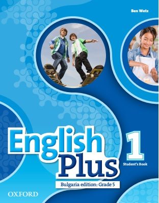 English Plus 1 Student's Book Bulgaria Edition - Учебник по английски език за 5. клас
