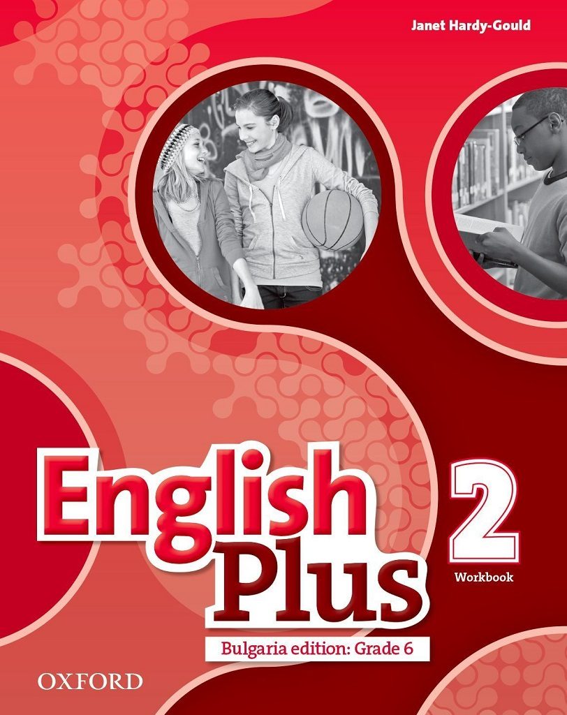 English Plus 2 Workbook Bulgaria Edition - Учебна тетрадка по английски език за 6. клас