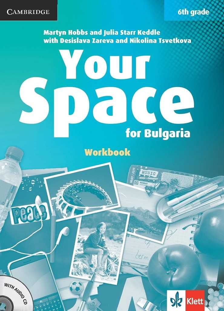 Your Space for Bulgaria - Учебна тетрадка по английски език за 6. клас
