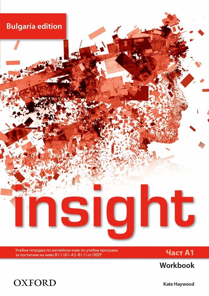 Тетрадка по английски език за 8. клас Insight Bulgaria ED A1 WB 2130
