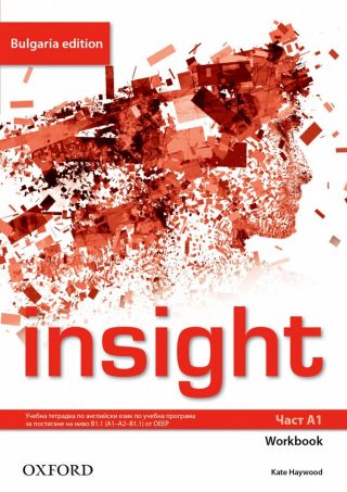 Тетрадка по английски език за 8. клас Insight Bulgaria ED A1 WB 2130