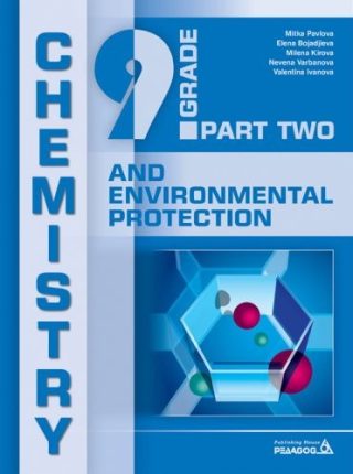 Chemistry and Environmental Protection for 9th Grade - Химия и опазване на околната среда за 9. клас - Част 2