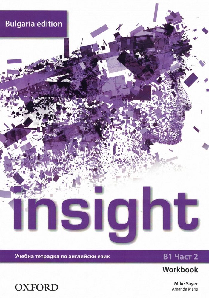 Insight - ниво B1 - Учебна тетрадка по английски език за 9. клас - част 2