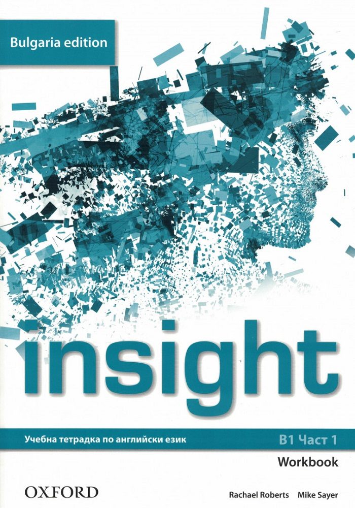 Insight - ниво B1 - Учебна тетрадка по английски език за 9. клас - част 1