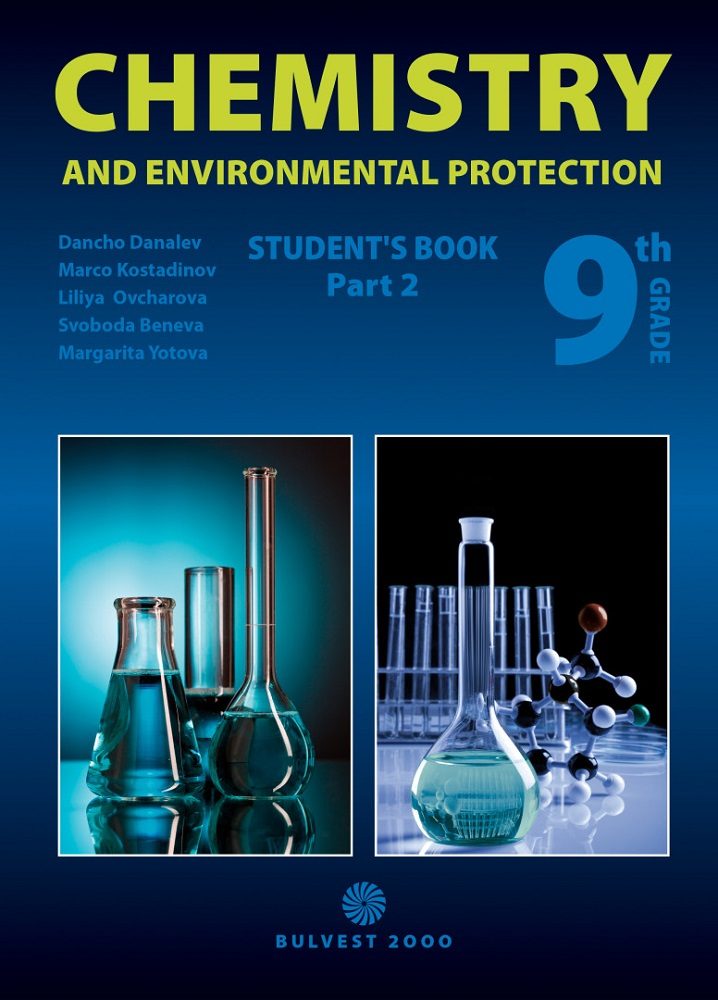 Chemistry and Environmental Protection for 9th grade. Part 2 - Учебник по химия и опазване на околната среда на английски език за 9. клас - част 2 - По учебната програма за 2024/2025 г.