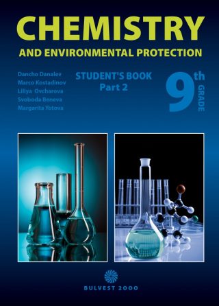 Chemistry and Environmental Protection for 9th grade. Part 2 - Учебник по химия и опазване на околната среда на английски език за 9. клас - част 2 - По учебната програма за 2024/2025 г.