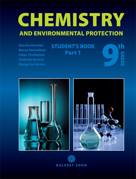 Chemistry and Environmental Protection for 9. Grade - part 1 - Учебник по химия и опазване на околната среда на английски език за 9. клас - част 1