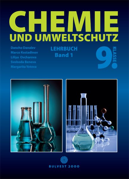 Chemie Und Umweltschutz fur 9. Klasse - Lehrbuch Band 1 - Учебник по химия и опазване на околната среда на немски език за 9. клас - част 1 - По учебната програма за 2024/2025 г.