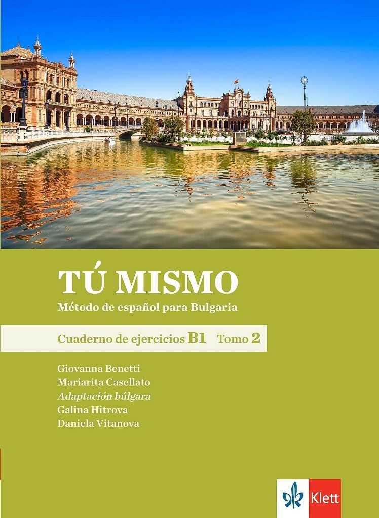 TÚ MISMO para Bulgaria. Cuaderno de ejercicios - B1 - Tomo 2 - Учебна тетрадка по испански език за 9. клас интензивно и 11. клас разширено обучение