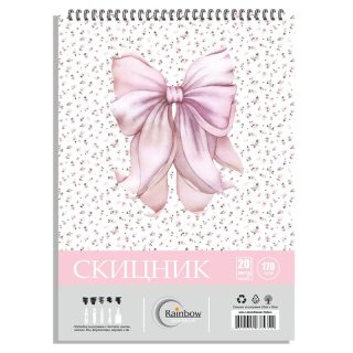 Скицник спирала офсет 23/32 20 л. 170 гр. Rainbow