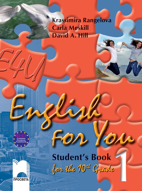 English for You 1. Учебник по английски език за 10. клас - интензивно изучаване - част 1