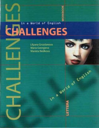 Challenges 1 - работна тетрадка 1 - 5 урок по английски език за 10. клас за ПП