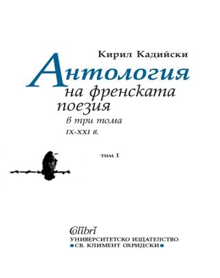 Учебно помагало по български език и литература 1. - 4. клас