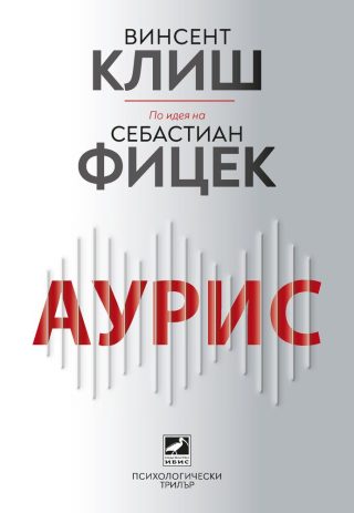 Аурис
