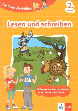 Учебна тетрадка по немски език за 2. клас - Lesen und schreiben 2 klasse - Клет България