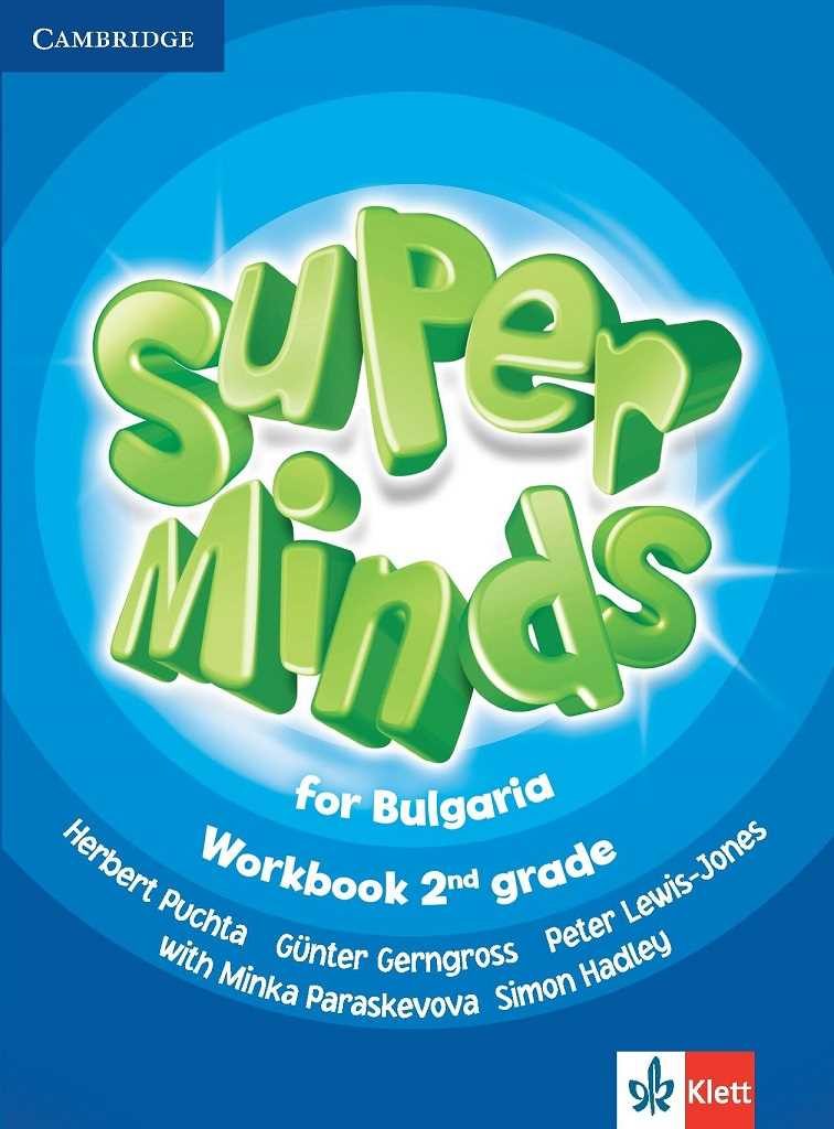 Super Minds for Bulgaria - тетрадка по английски език за 2. клас