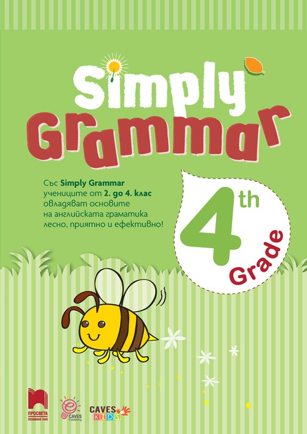 4. клас - Simply grammar - Английска граматика