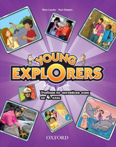 Young Explorers Class Book BG - Учебник по английски език за 4. клас