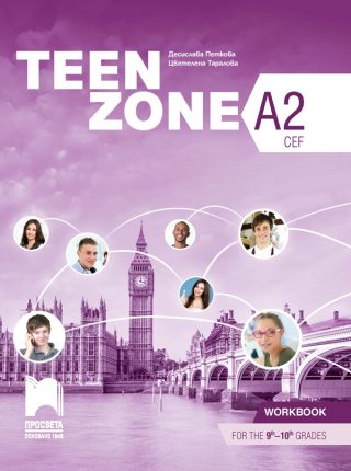 Teen Zone A2. Учебна тетрадка по английски език за 9. - 10. клас