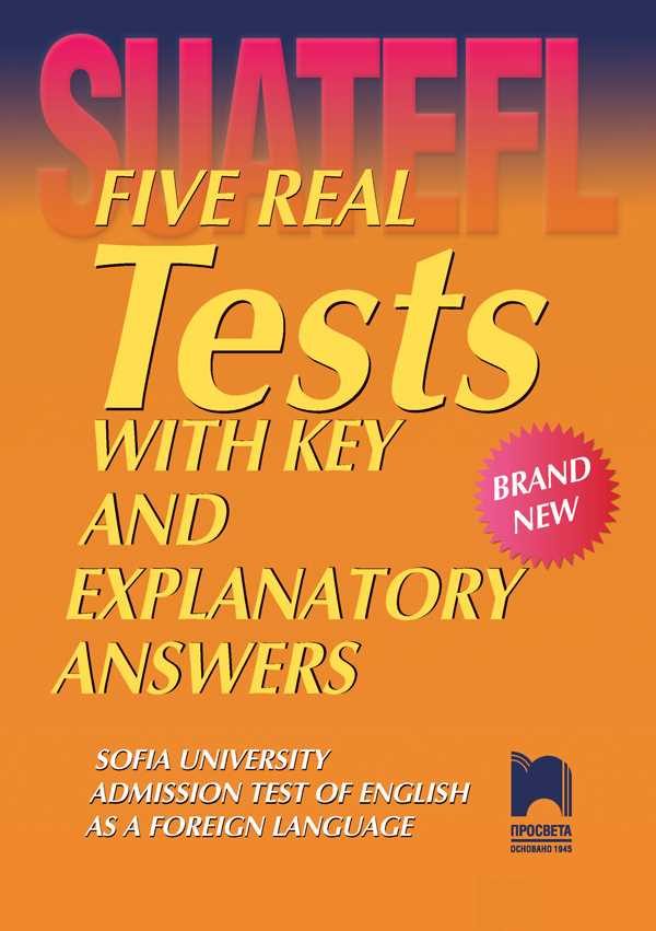 Five Real Tests with Key and Explanatory Answers - Тестове по английски език за кандидат-студенти