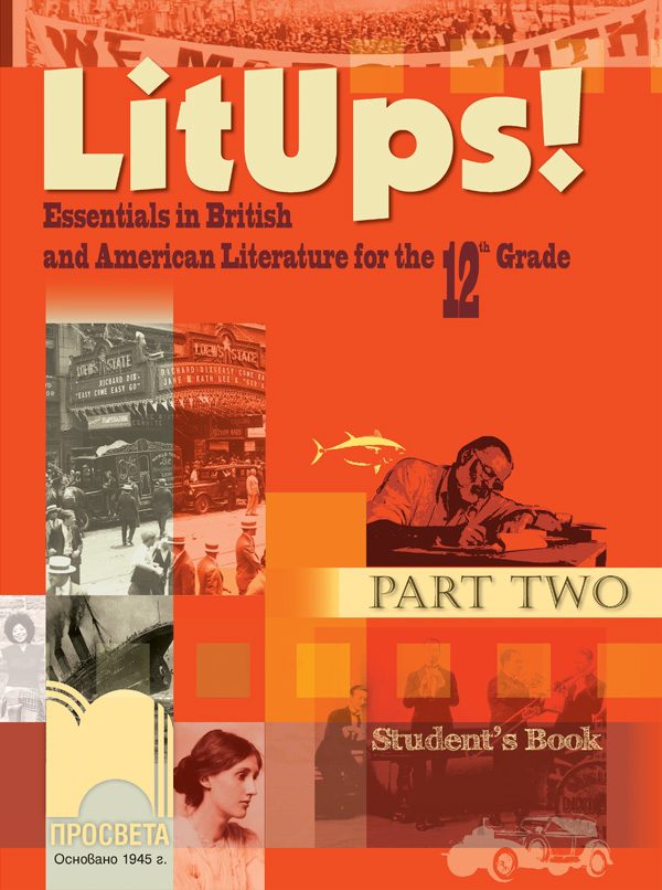 LitUps! Part Two. Книга за ученика по английска и американска литература за 12. клас
