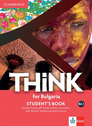 Think for Bulgaria - ниво B2.1 - Учебник за 11. клас и 12. клас по английски език