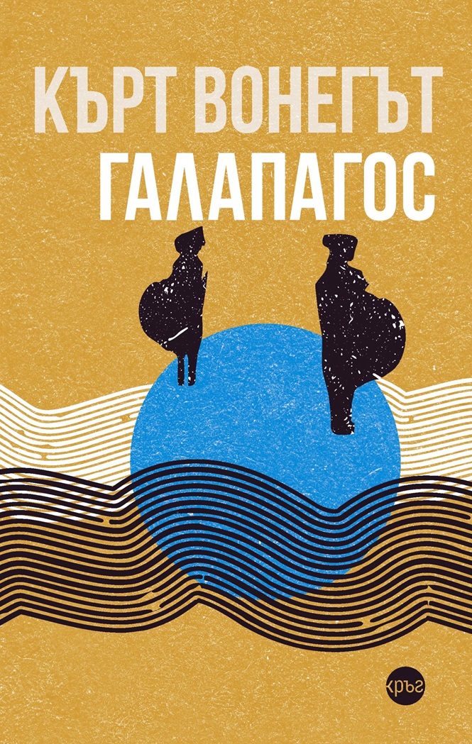Галапагос