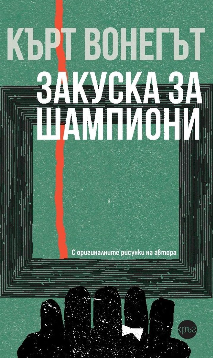 Закуска за шампиони