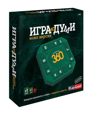 Картонена игра ПЛМ ИГРА НА ДУМИ 360 8+ !!!