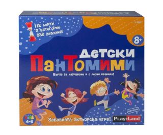 Картонена игра ПЛМ ДЕТСКИ ПАНТОНИМИ №248