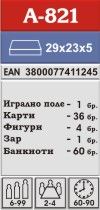 Картонена игра ПЛМ ПРАХОСНИЦА №821 !!!