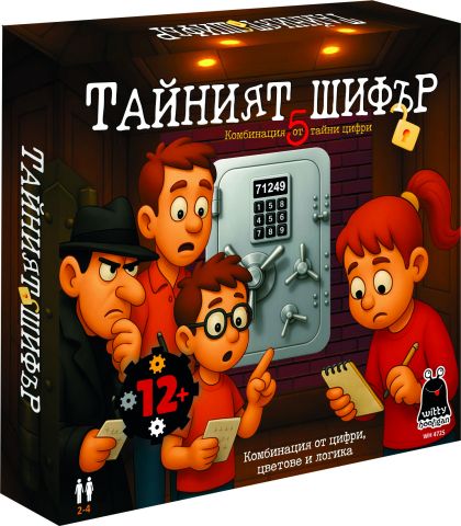 Картонена игра ПЛМ ТАЙНИЯТ ШИФЪР 12+ !!!
