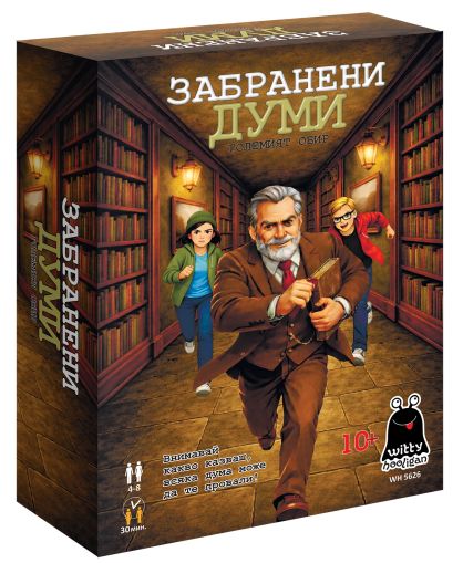 Картонена игра ПЛМ ЗАБРАНЕНИ ДУМИ №5626 !!!