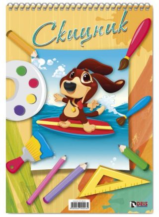 Скицник Спирала Обемна ЕКОБЕЛАН !!!